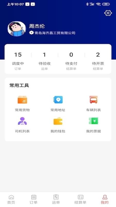 лֻapp-л v1.0.4 ֻ