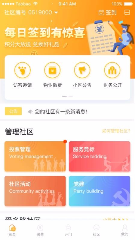 ·ֻapp-· v4.2.8 ֻ