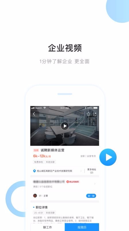 վҵȦֻapp-վҵȦ v1.2.1 ׿