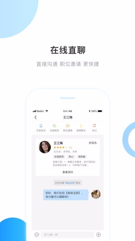 վҵȦֻapp-վҵȦ v1.2.1 ׿