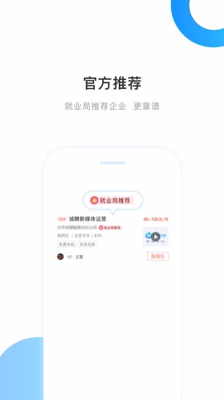վҵȦֻapp-վҵȦ v1.2.1 ׿