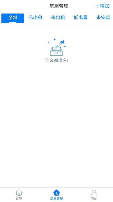 智安E租手机app下载-智安E租 v1.0.1 安卓版