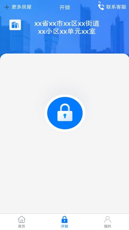 智安E租手机app下载-智安E租 v1.0.1 安卓版