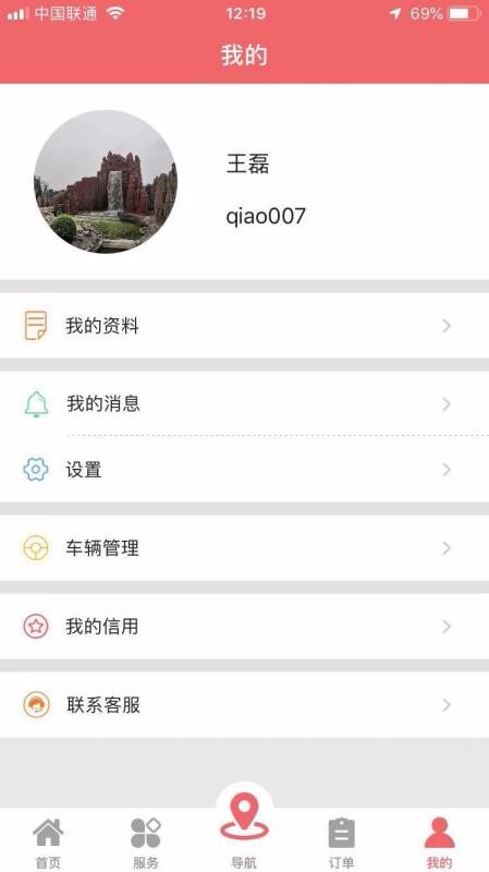 拉K手机app下载-拉K v2.7.9 安卓版