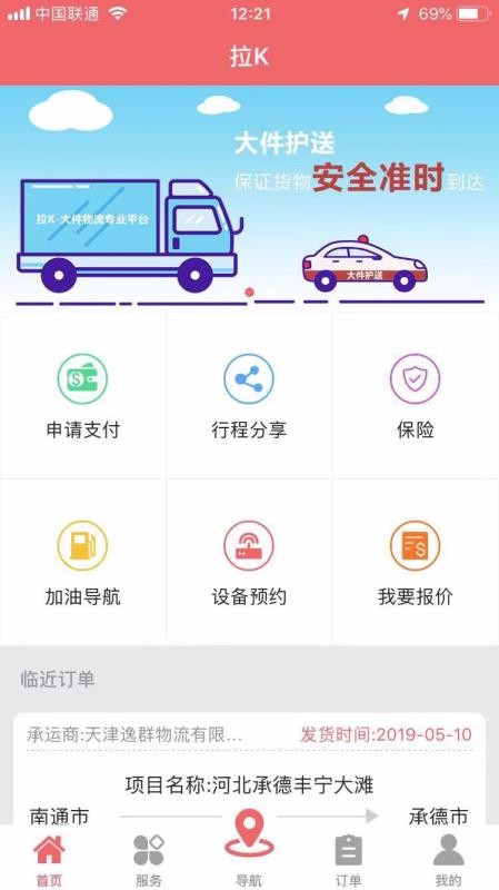 拉K手机app下载-拉K v2.7.9 安卓版