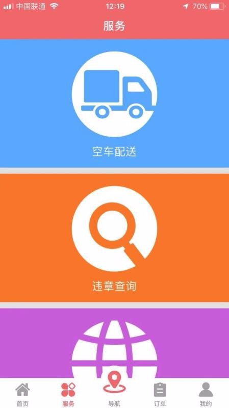 拉K手机app下载-拉K v2.7.9 安卓版