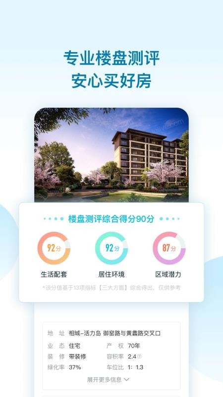 ·ֻٰapp-·ٰ v6.4.8 ׿