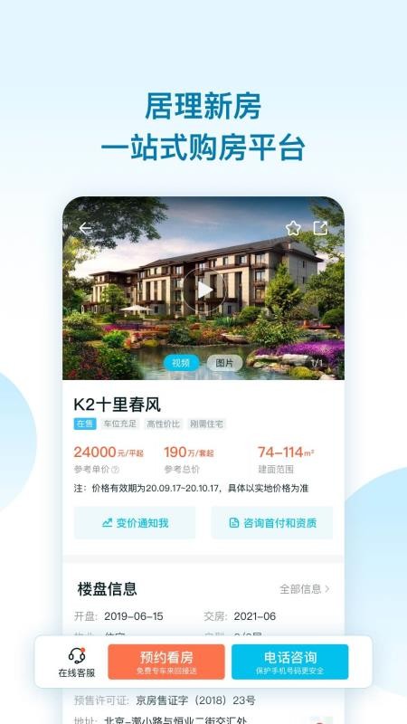 ·ֻٰapp-·ٰ v6.4.8 ׿
