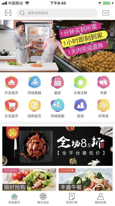 Թֻͬapp-Թͬ v4.5 ׿
