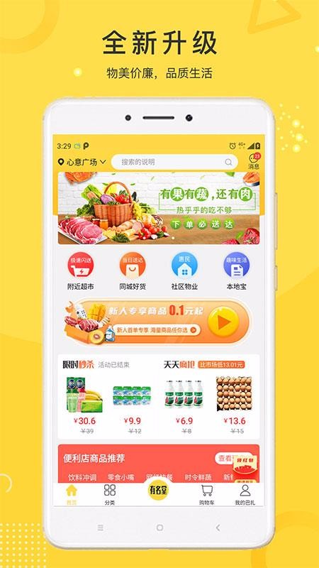 δֻapp-δ v2.9.1.4 ֻ