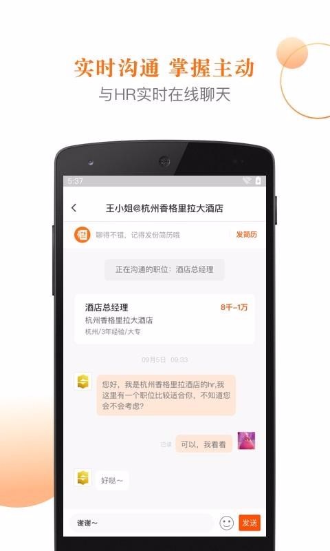 Ѷֻapp-Ѷ v5.4.3 ֻ