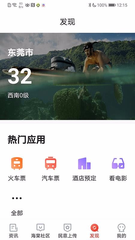 乐山发布手机app下载-乐山发布 v1.2.5 安卓版