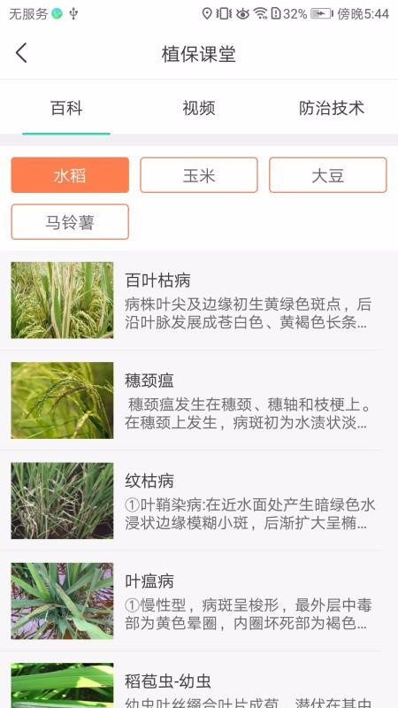 ũﱦֻapp-ũﱦ v1.6 ׿