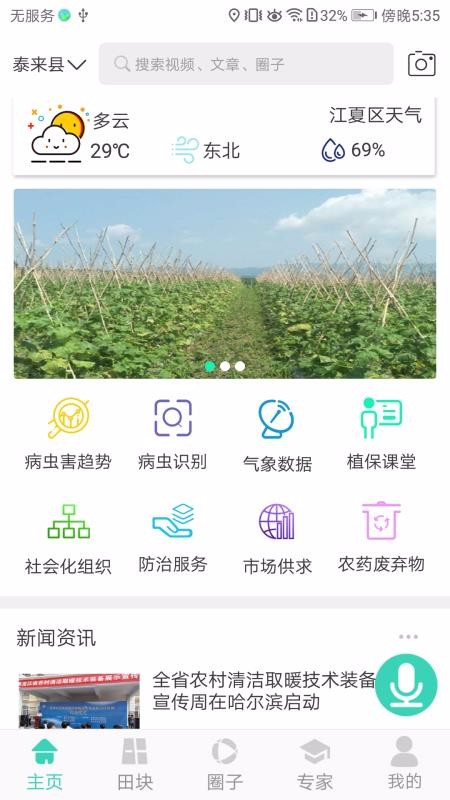 ũﱦֻapp-ũﱦ v1.6 ׿