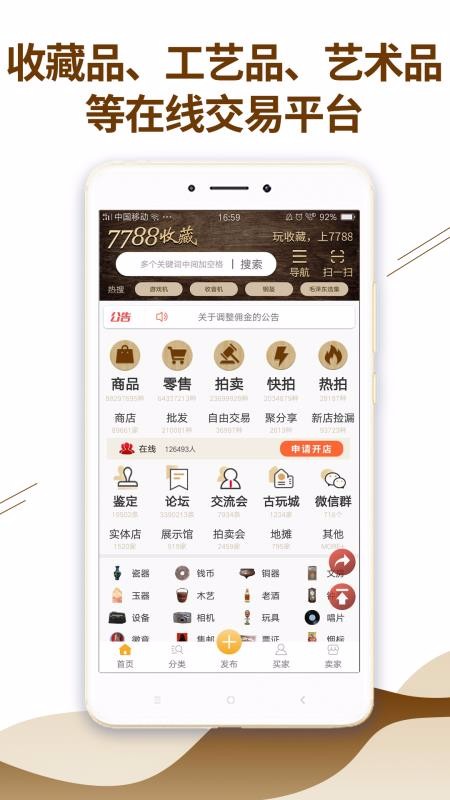 7788ղֻapp-7788ղ v1.4.2 ׿