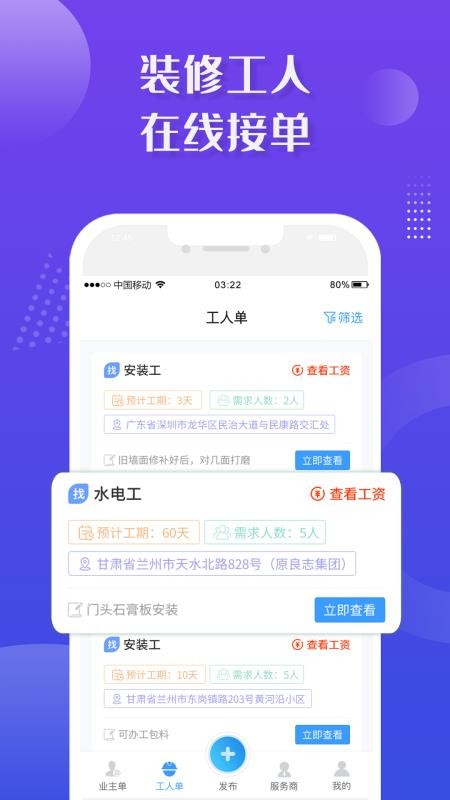 װ޽ӵֻapp-װ޽ӵ v5.0.0 ֻ