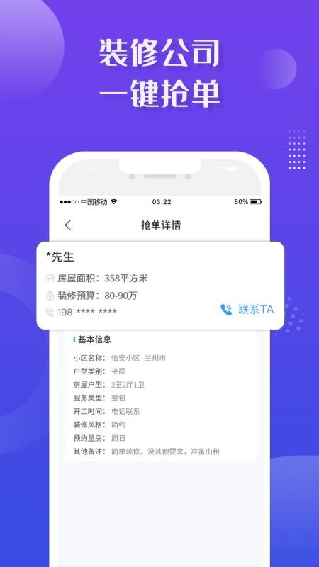 װ޽ӵֻapp-װ޽ӵ v5.0.0 ֻ