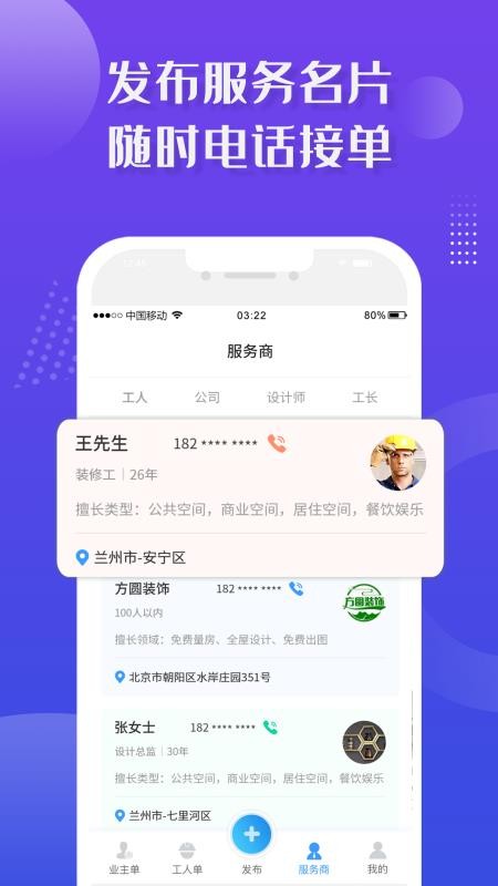 װ޽ӵֻapp-װ޽ӵ v5.0.0 ֻ