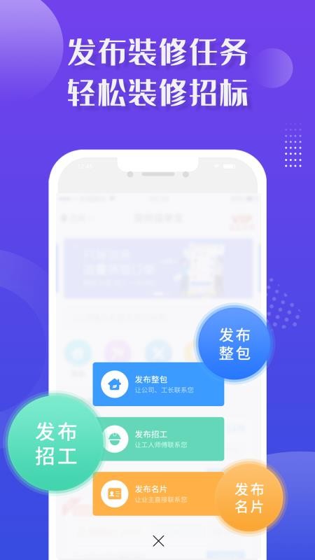 װ޽ӵֻapp-װ޽ӵ v5.0.0 ֻ