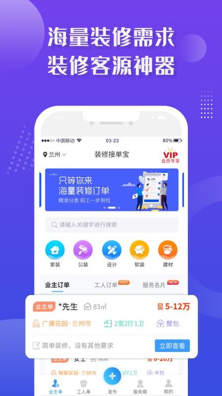 װ޽ӵֻapp-װ޽ӵ v5.0.0 ֻ