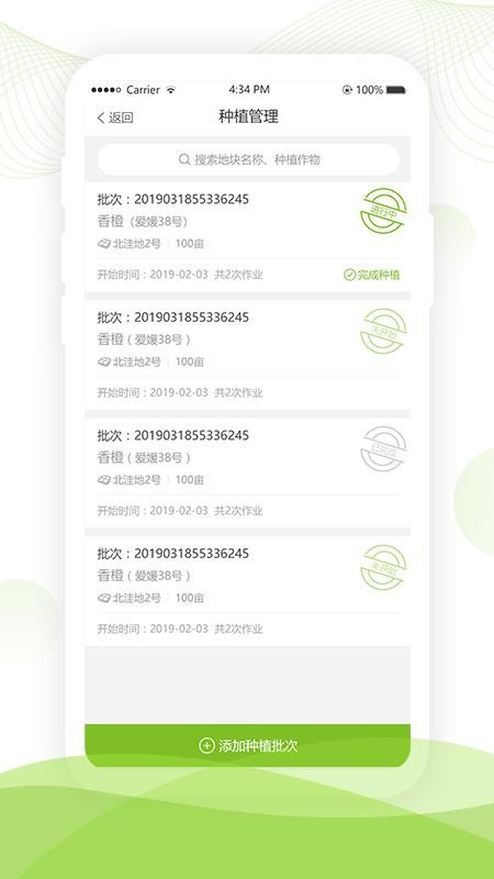 ǻũҵֻapp-ǻũҵ v1.1.4.3 ׿