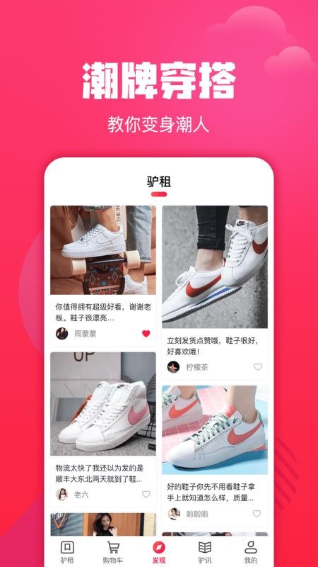 驴租手机app下载-驴租 v2.2.4 手机版