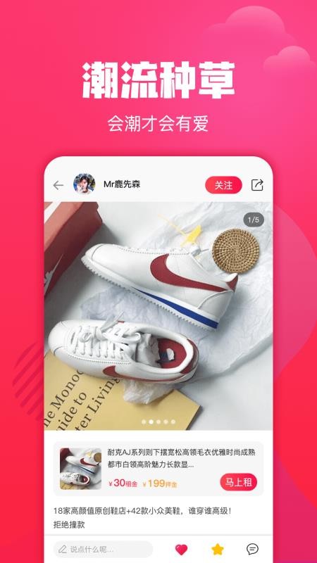 驴租手机app下载-驴租 v2.2.4 手机版