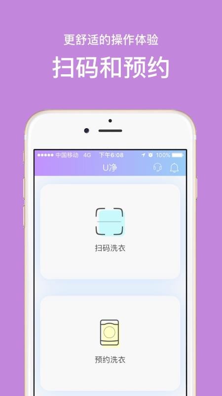 Uֻapp-U v2.0.36 ׿