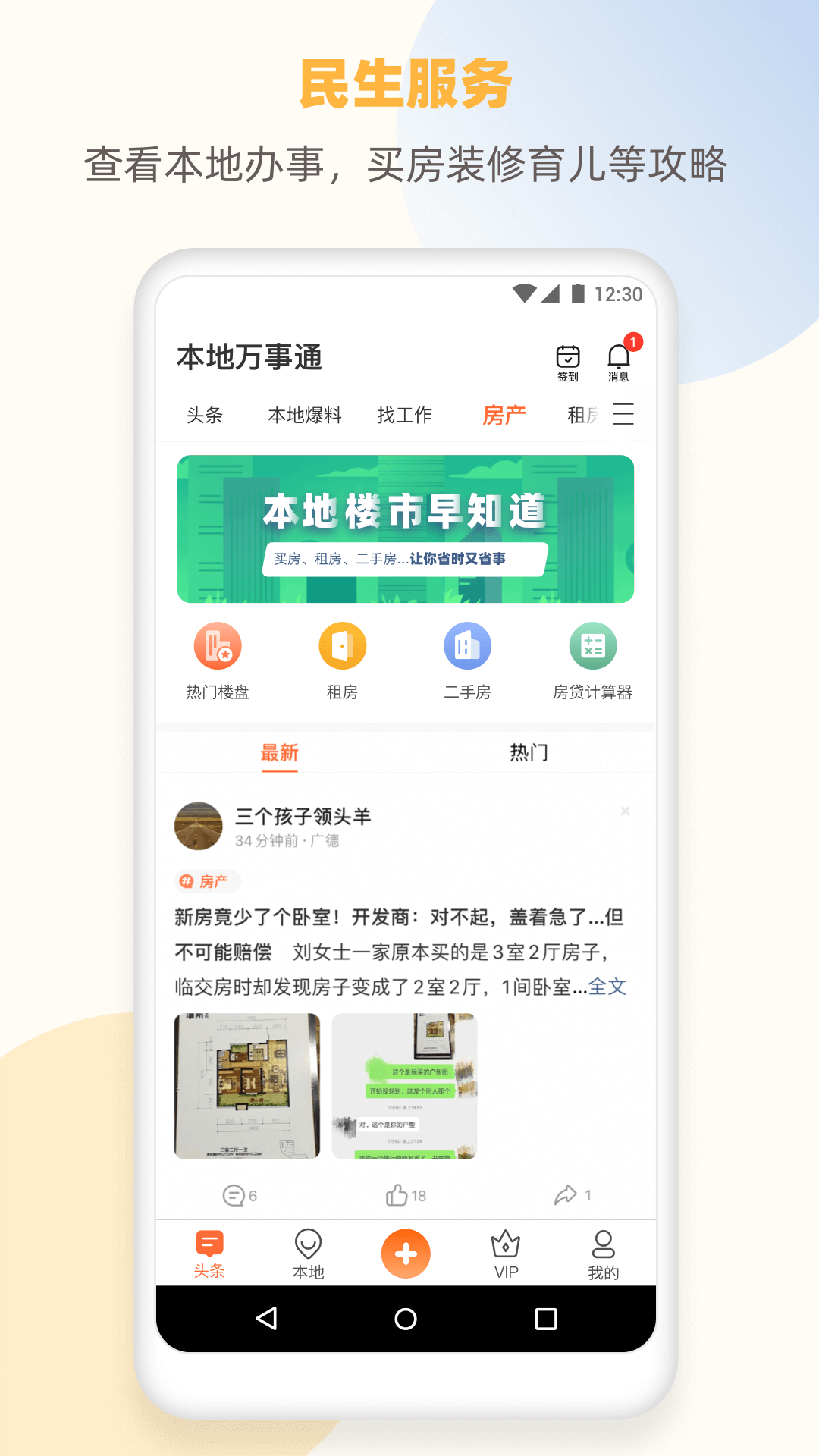 ֻͨapp-ͨ v3.3.0 ֻ