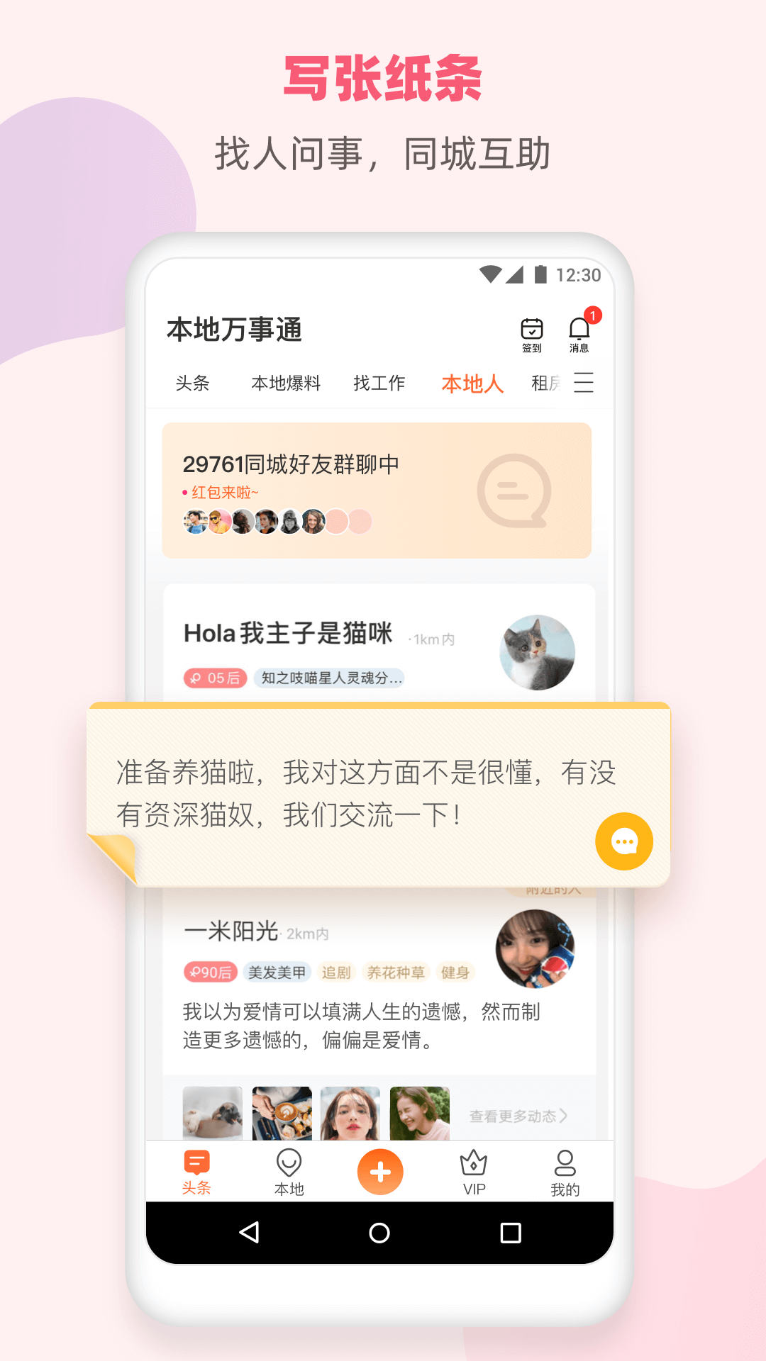 ֻͨapp-ͨ v3.3.0 ֻ