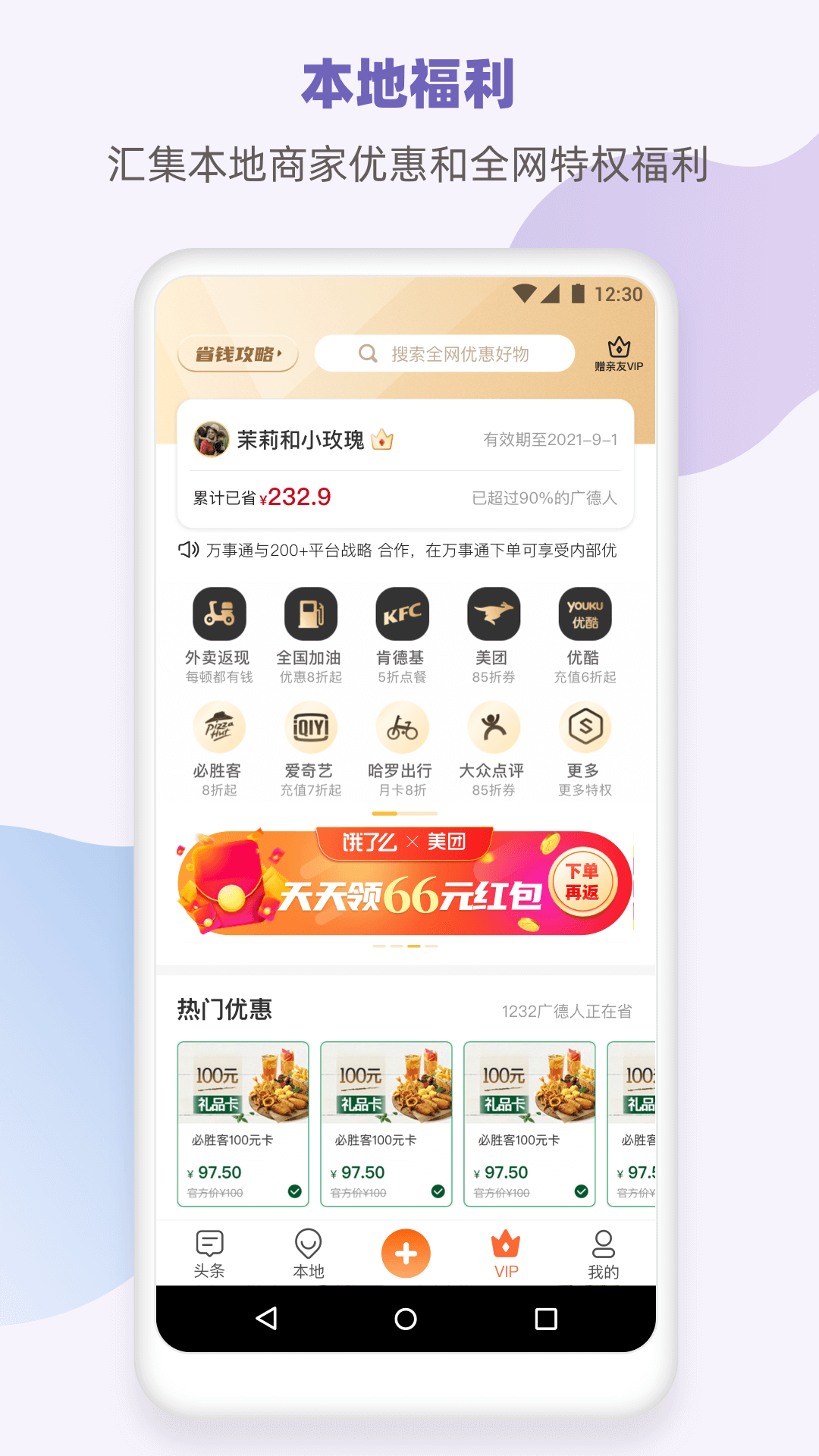 ֻͨapp-ͨ v3.3.0 ֻ