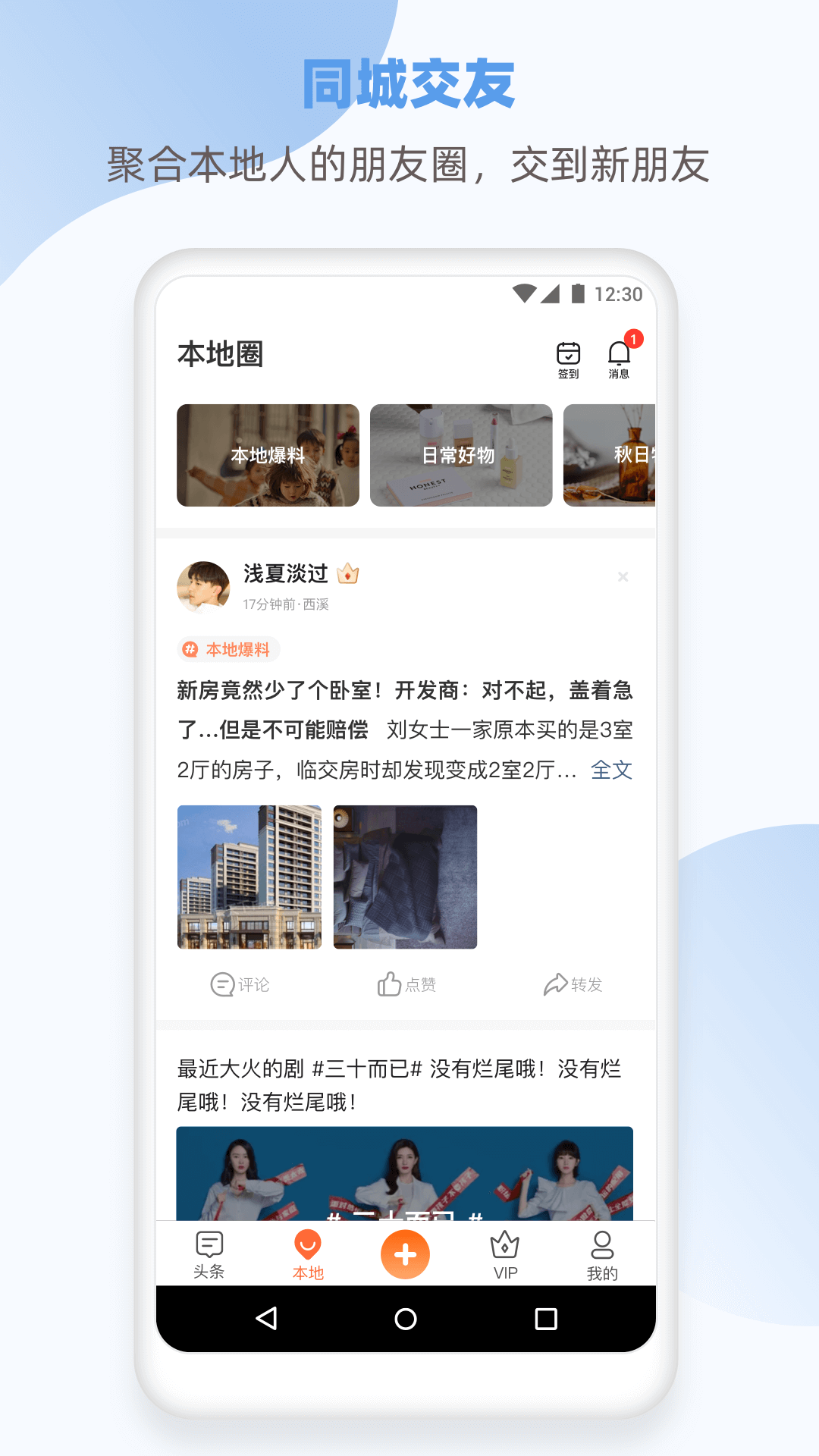 ֻͨapp-ͨ v3.3.0 ֻ