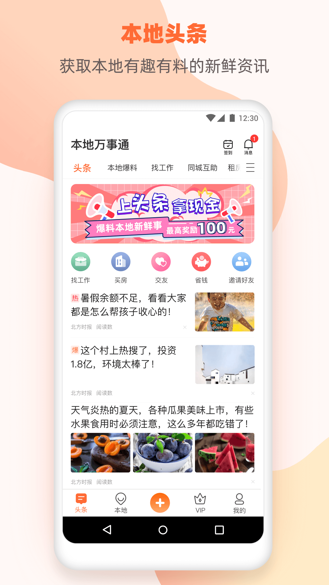 ֻͨapp-ͨ v3.3.0 ֻ