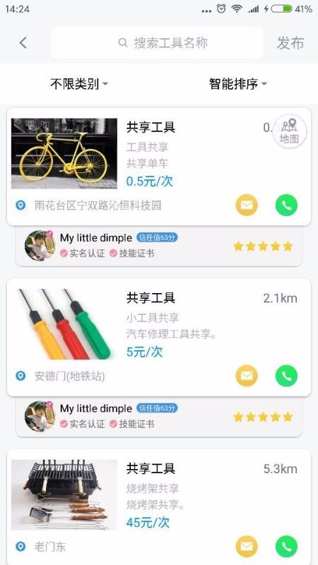 껨ʯֻapp-껨ʯ v1.0.5 ׿