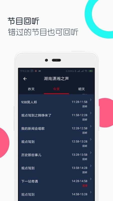 FMֻ̨app-FM̨ v4.1 ֻ