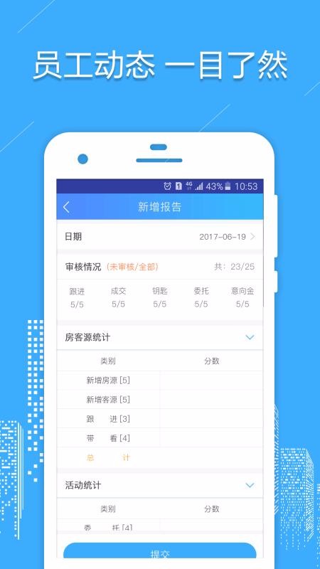房信管理云手机app下载-房信管理云 v1.8.0 手机版