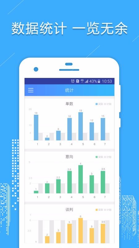 房信管理云手机app下载-房信管理云 v1.8.0 手机版