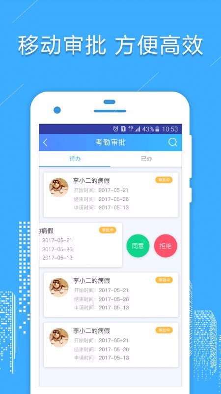 房信管理云手机app下载-房信管理云 v1.8.0 手机版