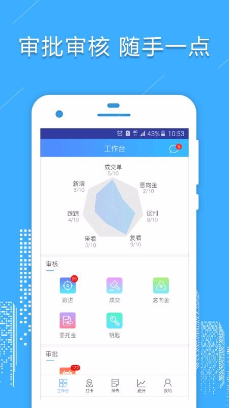房信管理云手机app下载-房信管理云 v1.8.0 手机版