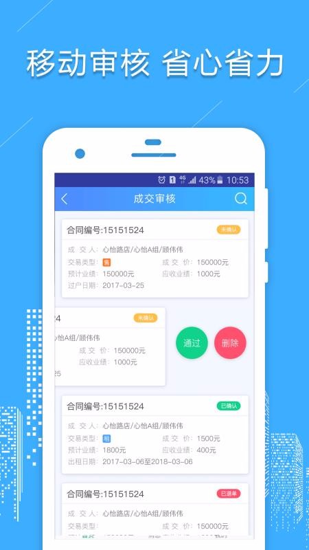 房信管理云手机app下载-房信管理云 v1.8.0 手机版