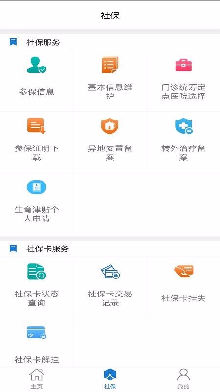 ʤ籣ֻapp-ʤ籣 v3.0.0.0 ׿
