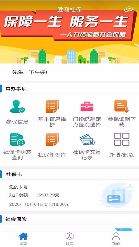 ʤ籣ֻapp-ʤ籣 v3.0.0.0 ׿