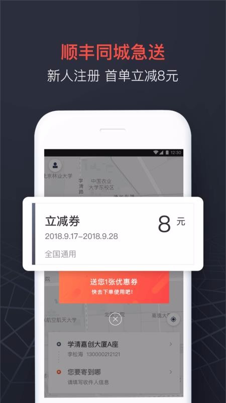 ˳ͬǼֻapp-˳ͬǼ v3.7.5 ׿