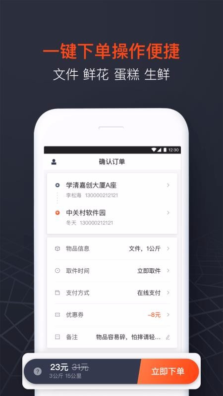 ˳ͬǼֻapp-˳ͬǼ v3.7.5 ׿