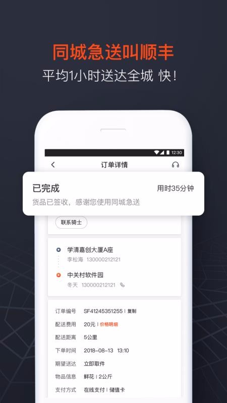 ˳ͬǼֻapp-˳ͬǼ v3.7.5 ׿