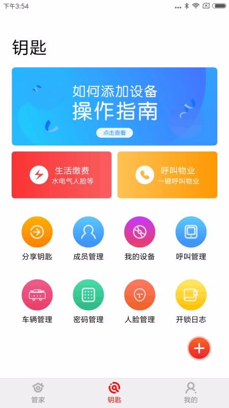 Կ׹ֻܼapp-Կ׹ܼ v1.5.0 ֻ