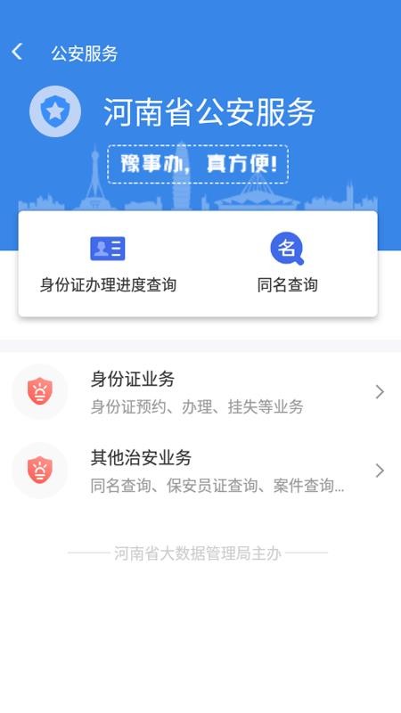 ԥ°ֻapp-ԥ° v1.2.38 ׿