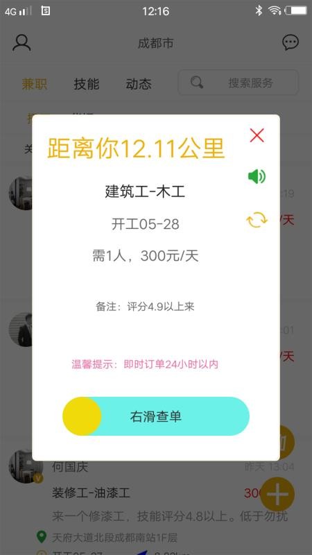Ȼйֻapp-Ȼй v1.2.5 ׿