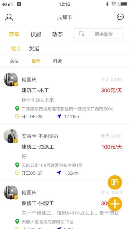 Ȼйֻapp-Ȼй v1.2.5 ׿