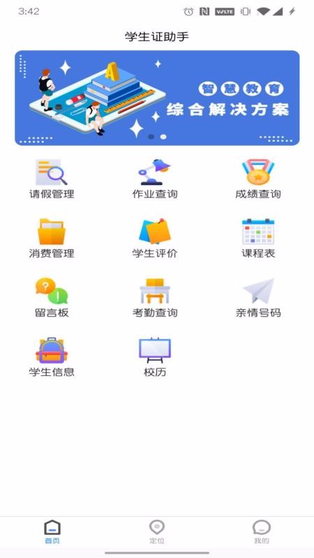 ѧֻ֤app-ѧ֤ v1.0.3 ֻ
